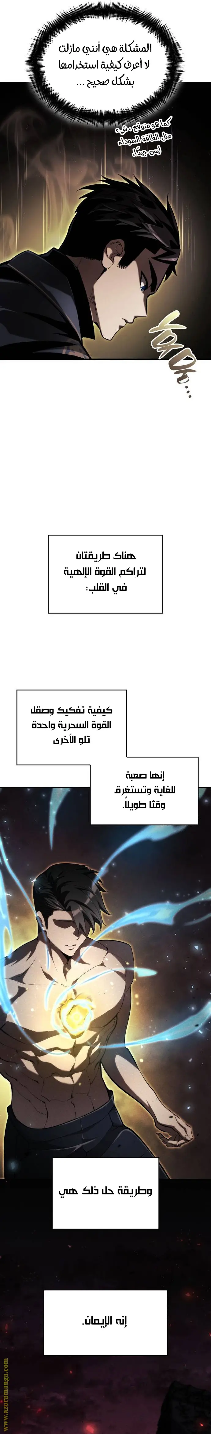 Boundless Necromancer الفصل 65 — صفحة 41