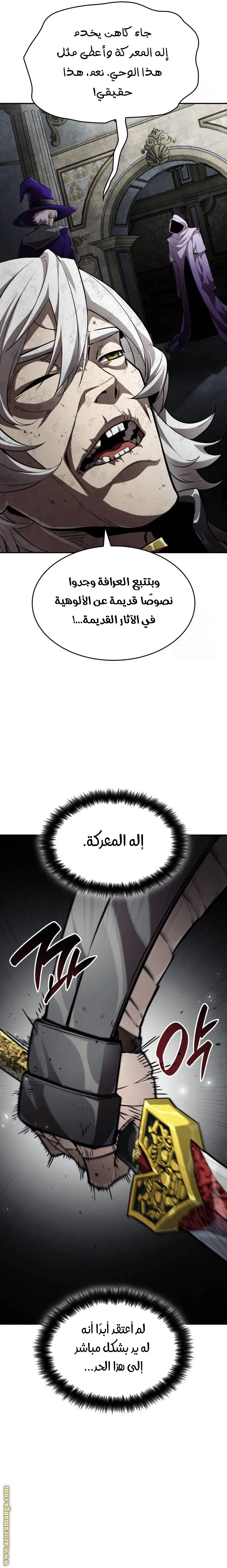 Boundless Necromancer الفصل 65 — صفحة 43