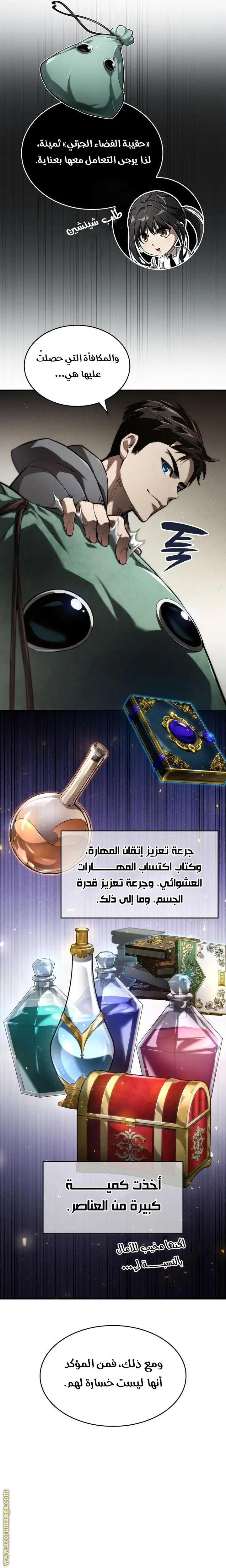Boundless Necromancer الفصل 66 — صفحة 2