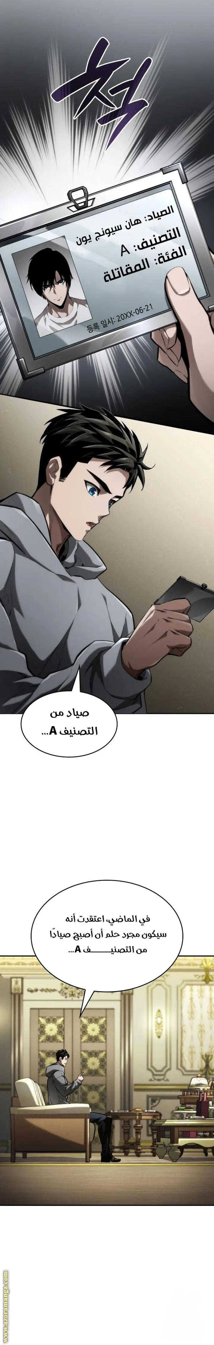 Boundless Necromancer الفصل 66 — صفحة 4
