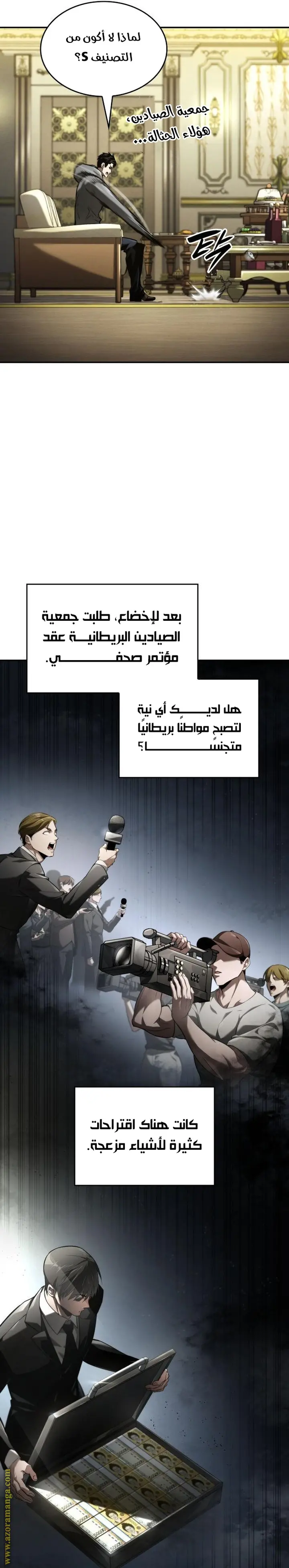 Boundless Necromancer الفصل 66 — صفحة 5
