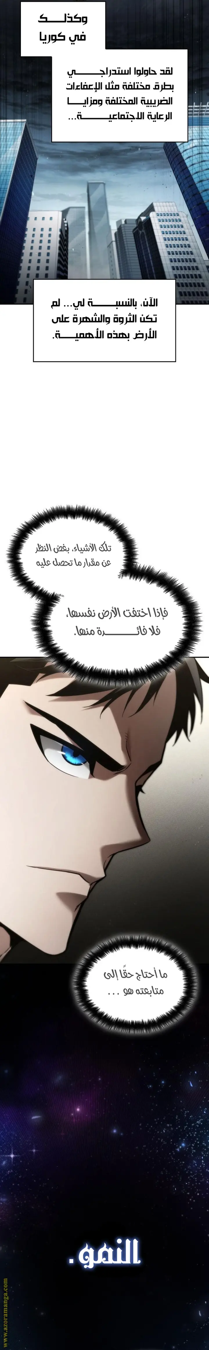 Boundless Necromancer الفصل 66 — صفحة 6