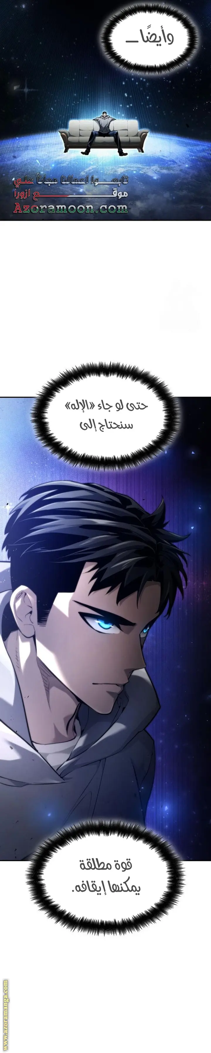 Boundless Necromancer الفصل 66 — صفحة 7