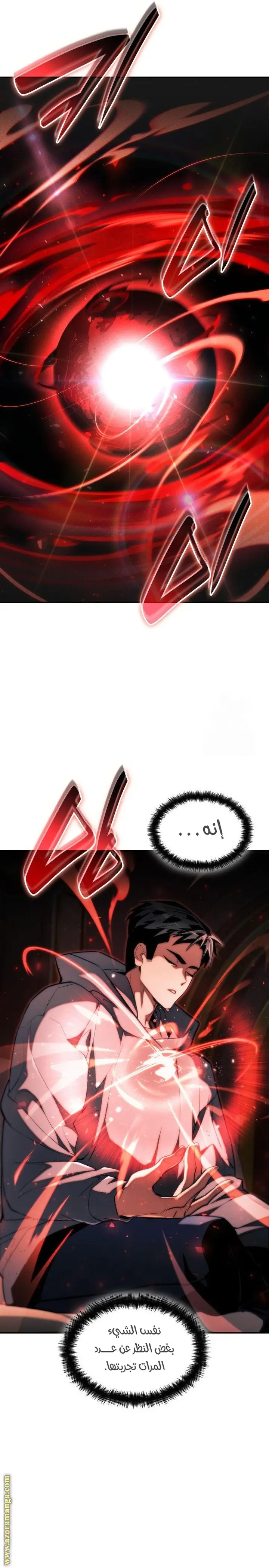 Boundless Necromancer الفصل 66 — صفحة 9