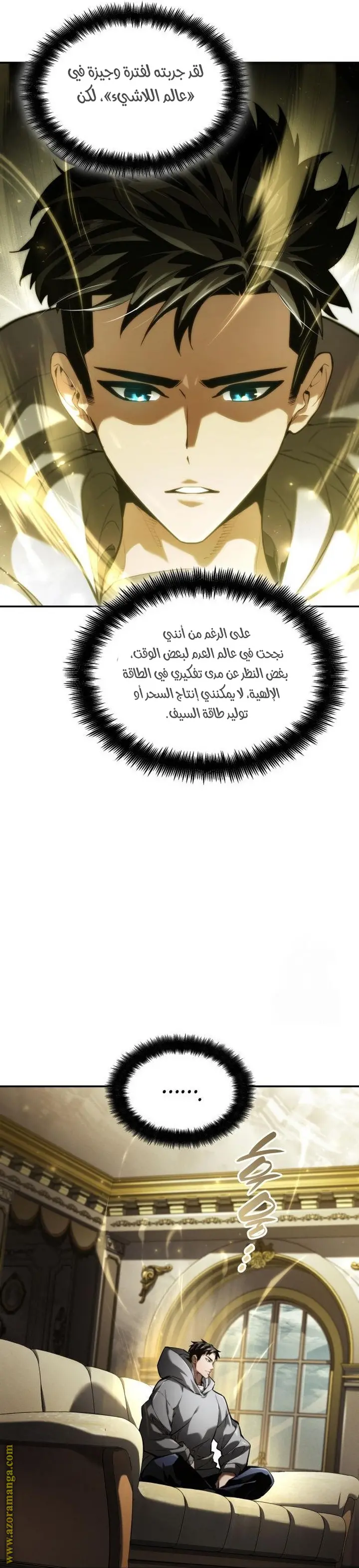 Boundless Necromancer الفصل 66 — صفحة 11