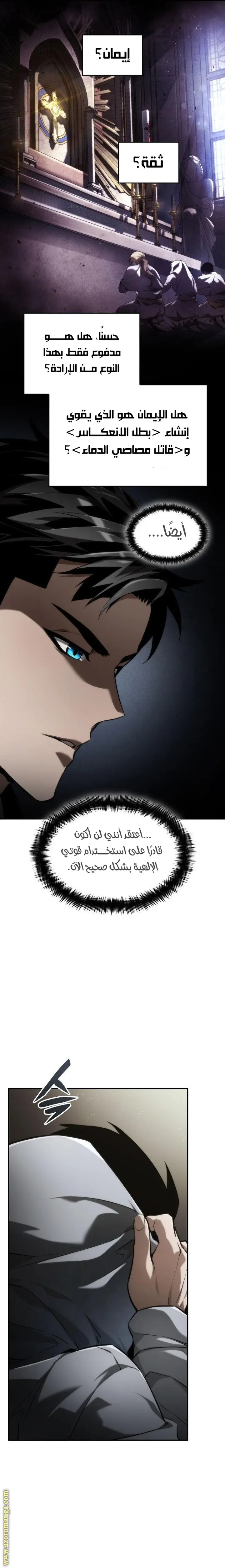 Boundless Necromancer الفصل 66 — صفحة 12
