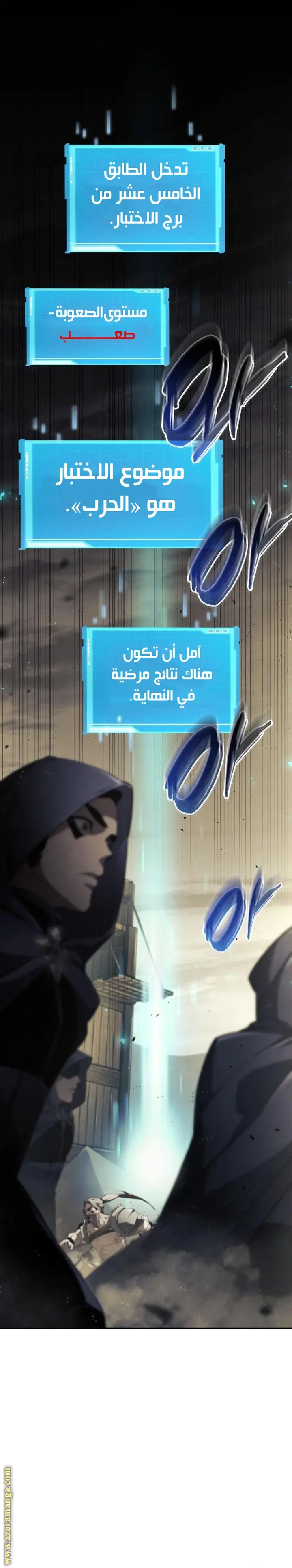 Boundless Necromancer الفصل 66 — صفحة 14