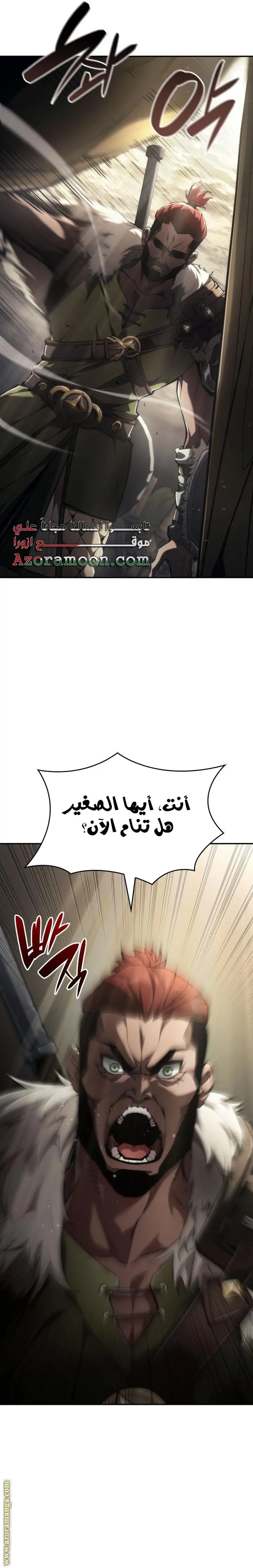 Boundless Necromancer الفصل 66 — صفحة 16