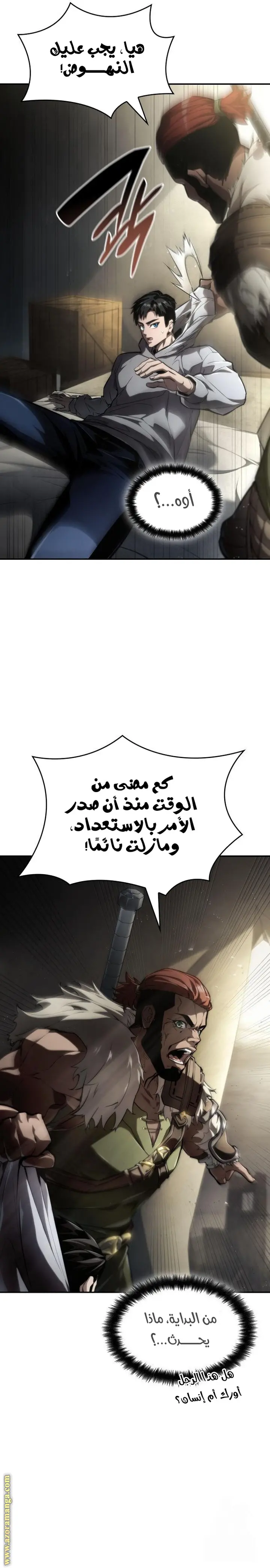 Boundless Necromancer الفصل 66 — صفحة 17