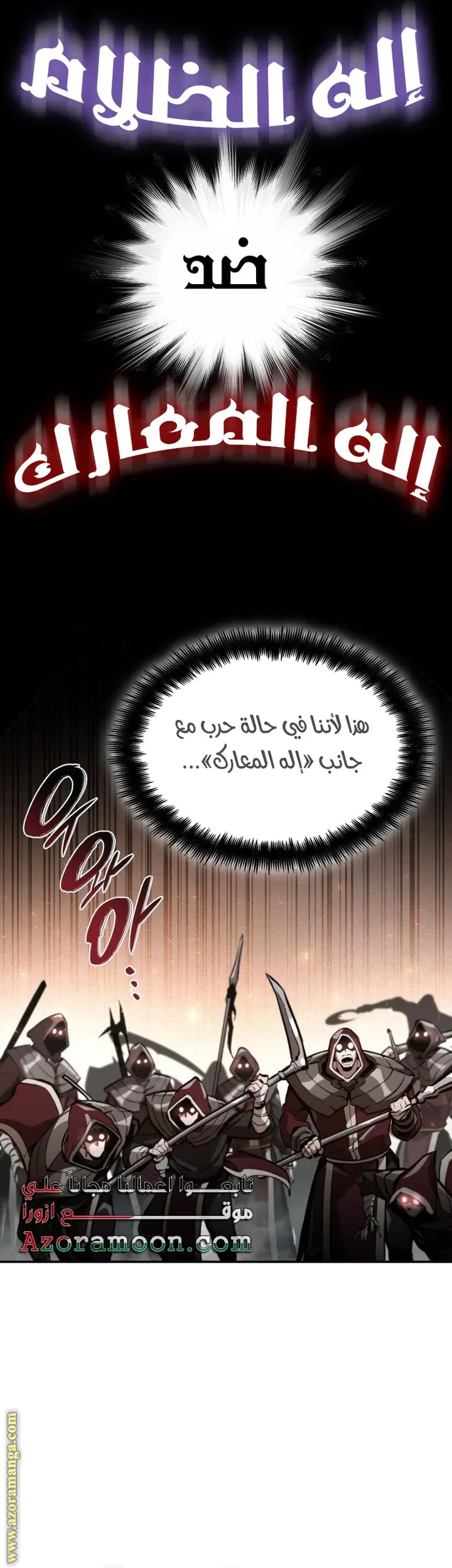 Boundless Necromancer الفصل 66 — صفحة 24