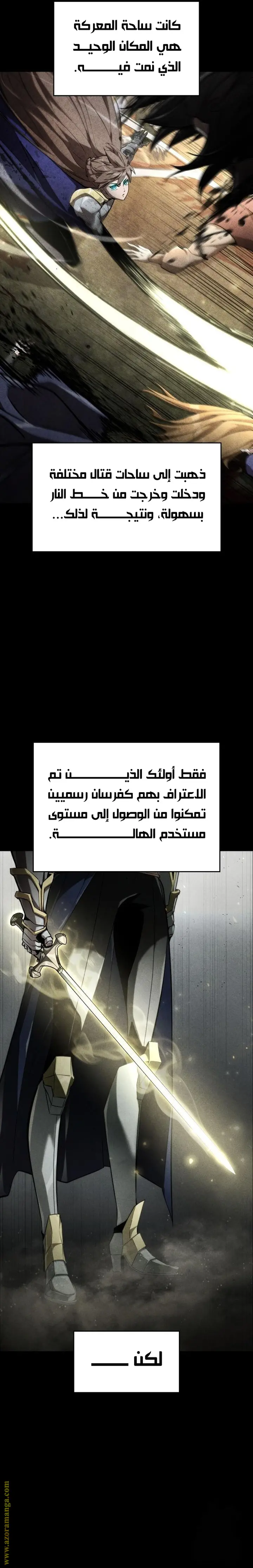 Boundless Necromancer الفصل 66 — صفحة 27