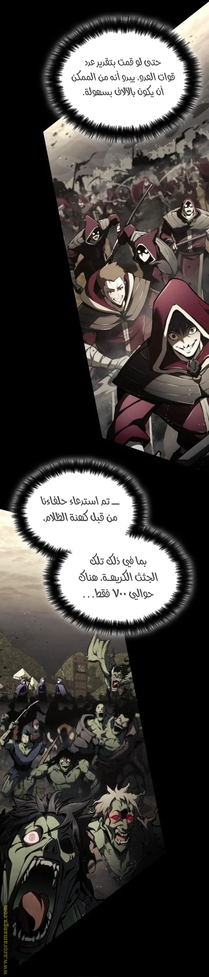 Boundless Necromancer الفصل 66 — صفحة 30