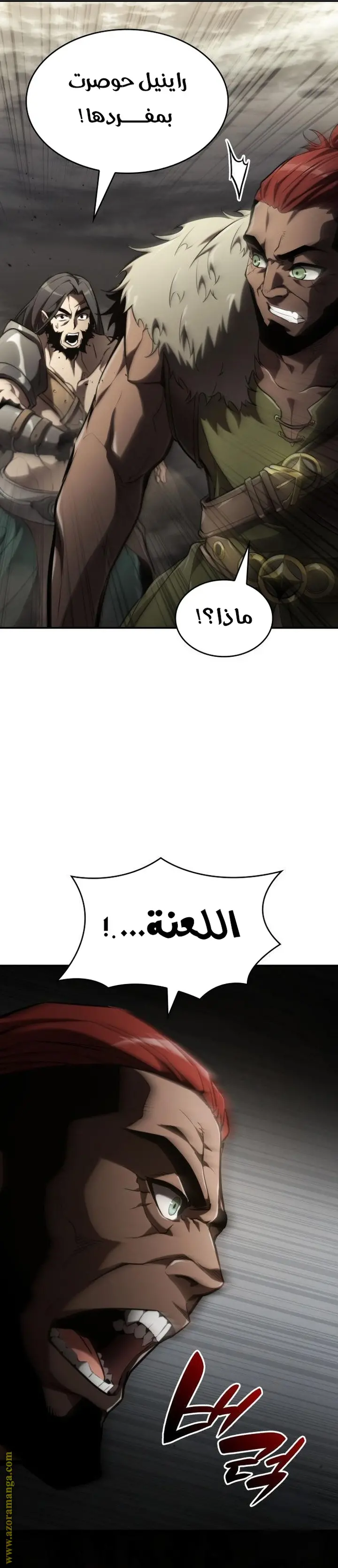 Boundless Necromancer الفصل 66 — صفحة 34