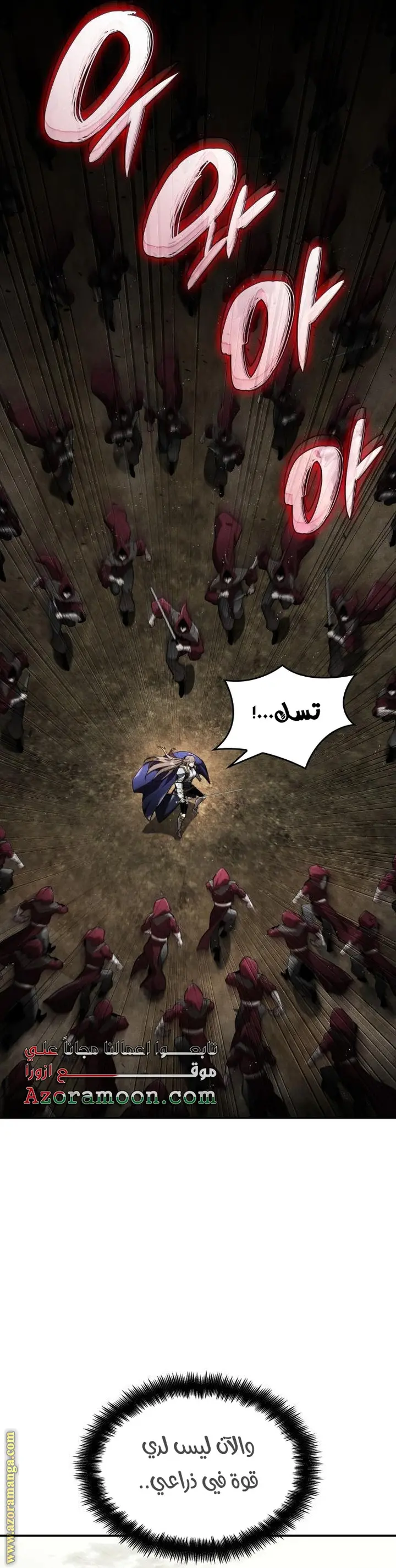 Boundless Necromancer الفصل 66 — صفحة 35