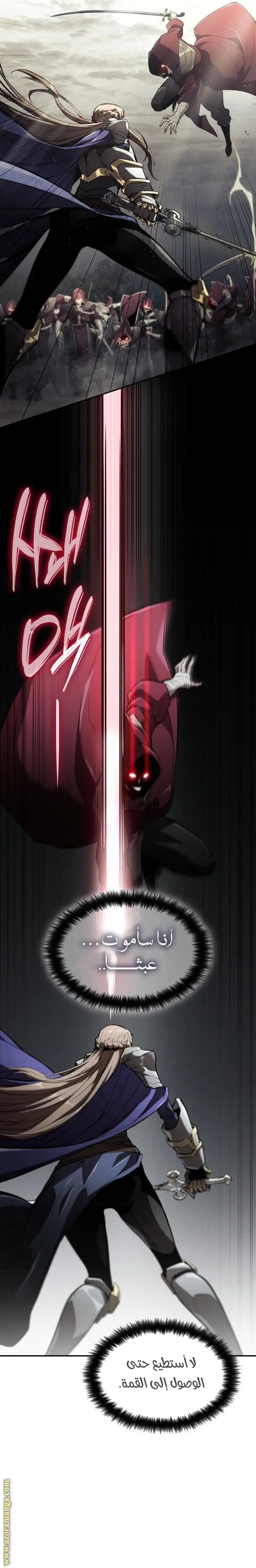 Boundless Necromancer الفصل 66 — صفحة 36