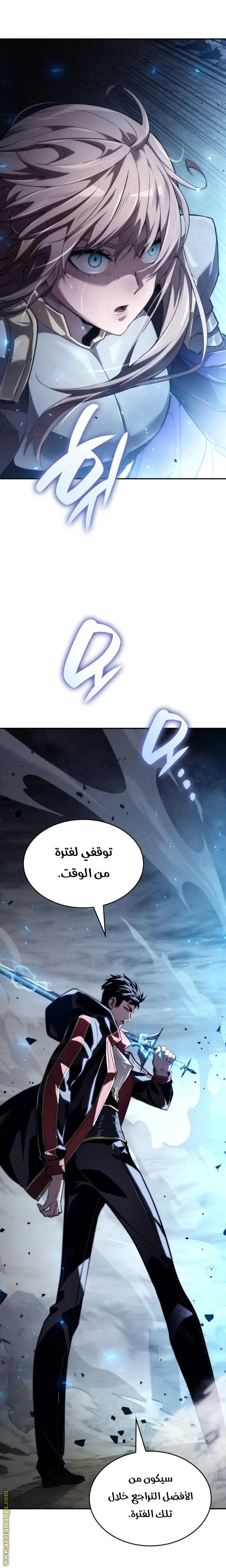 Boundless Necromancer الفصل 66 — صفحة 38