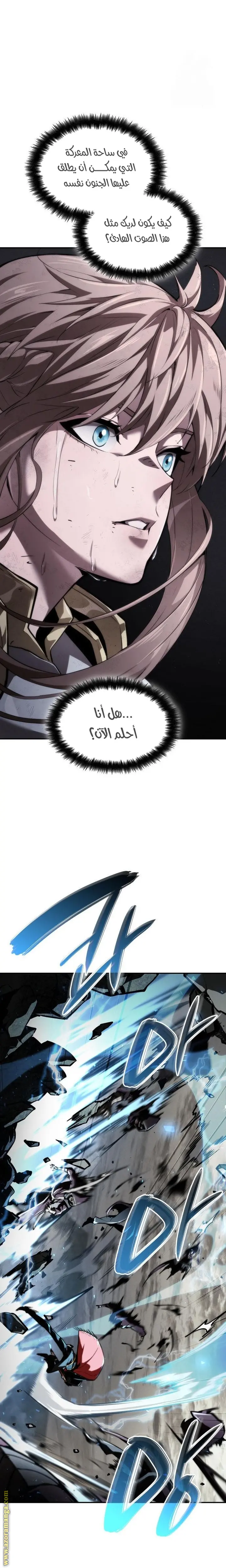 Boundless Necromancer الفصل 66 — صفحة 39