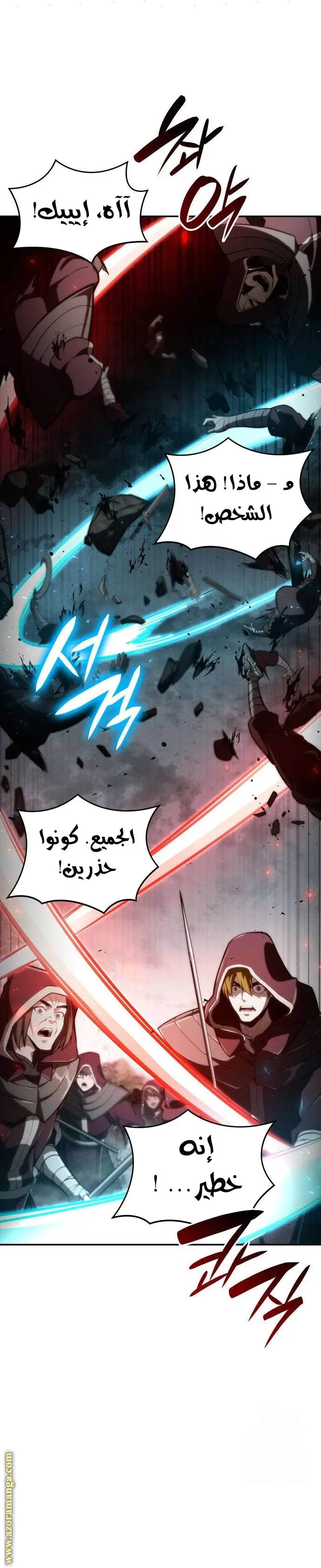 Boundless Necromancer الفصل 67 — صفحة 1