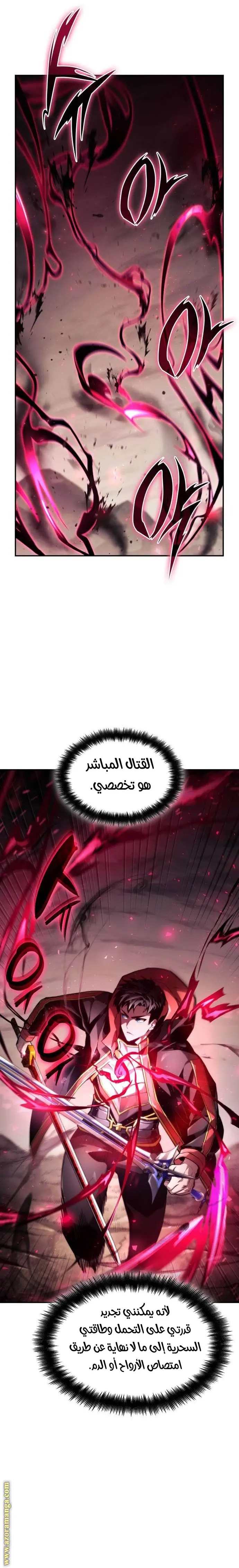 Boundless Necromancer الفصل 67 — صفحة 4