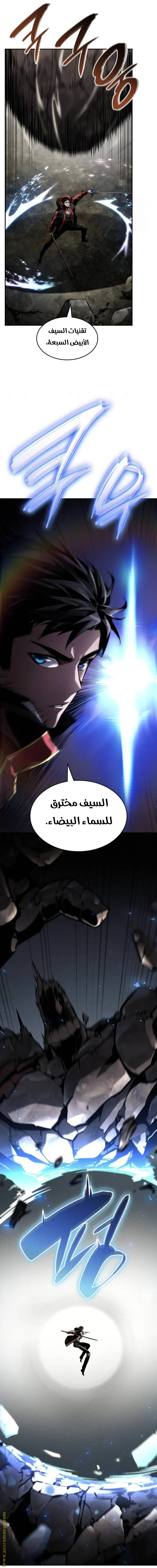 Boundless Necromancer الفصل 67 — صفحة 8