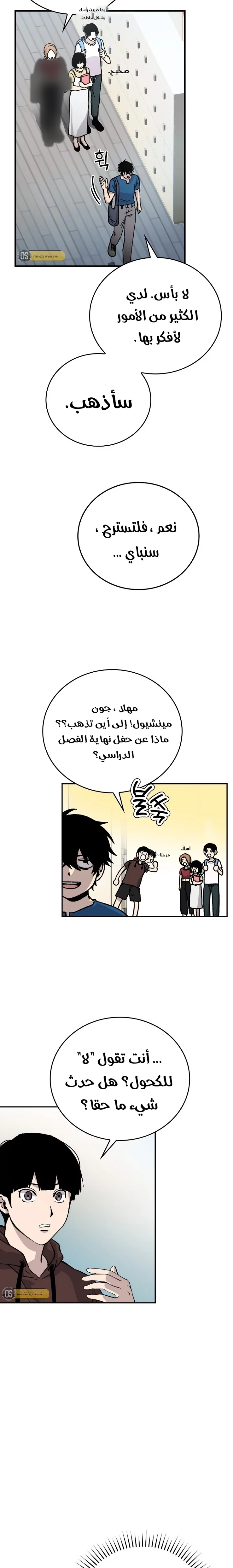Demon Lord Leveling Up With Martial Arts (مترجم) chapter 2 — page 2