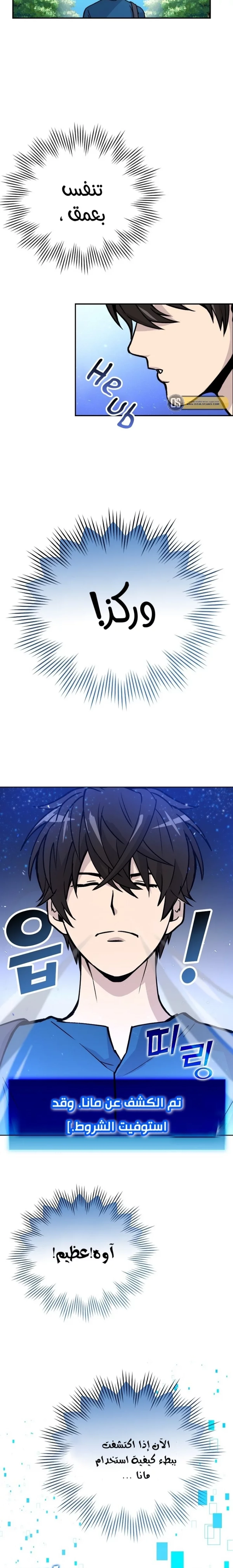 Demon Lord Leveling Up With Martial Arts (مترجم) chapter 2 — page 8