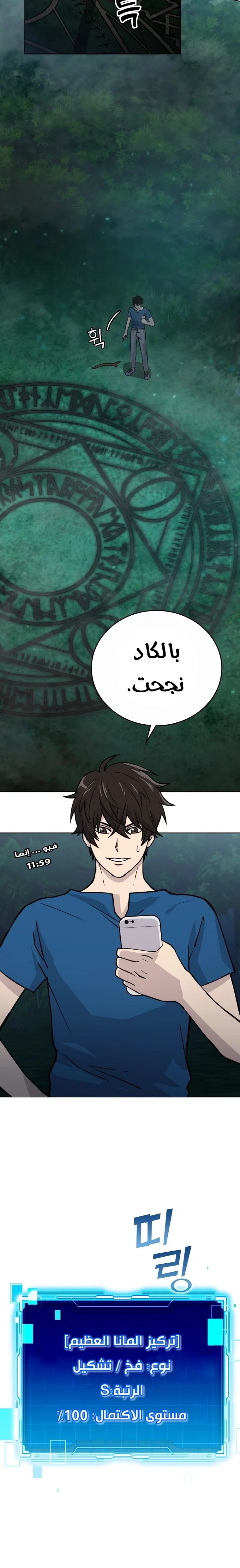 Demon Lord Leveling Up With Martial Arts (مترجم) chapter 2 — page 20