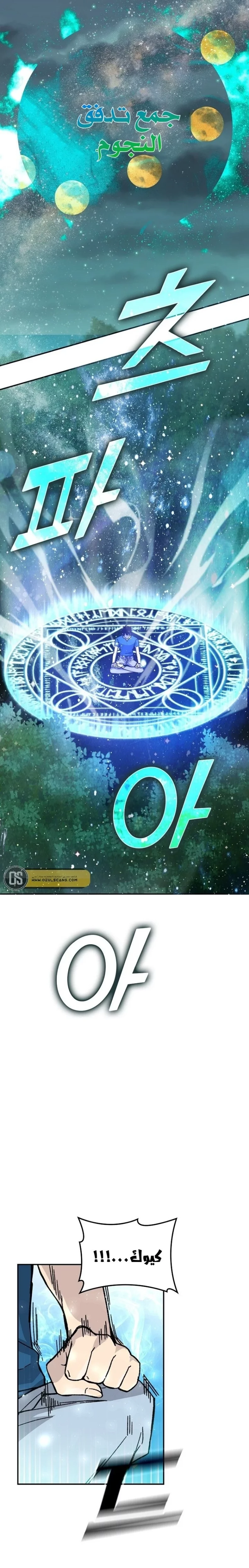Demon Lord Leveling Up With Martial Arts (مترجم) chapter 2 — page 29
