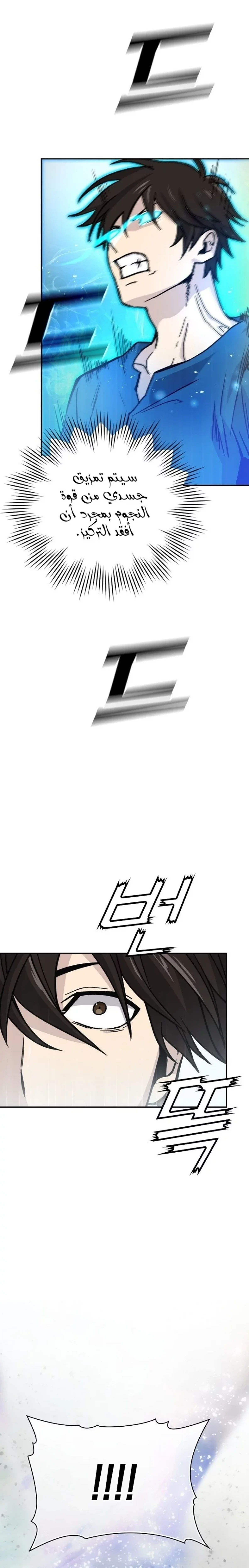 Demon Lord Leveling Up With Martial Arts (مترجم) chapter 2 — page 30