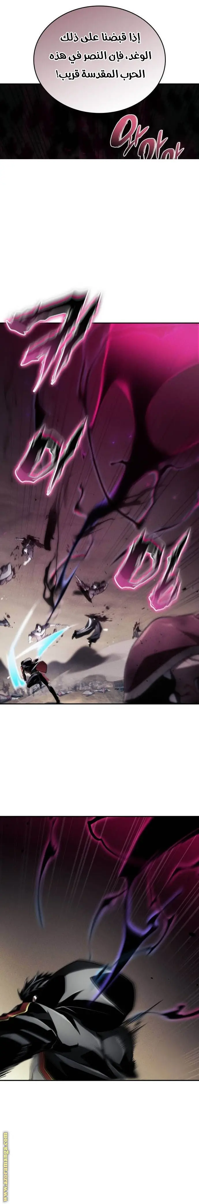 Boundless Necromancer الفصل 67 — صفحة 13