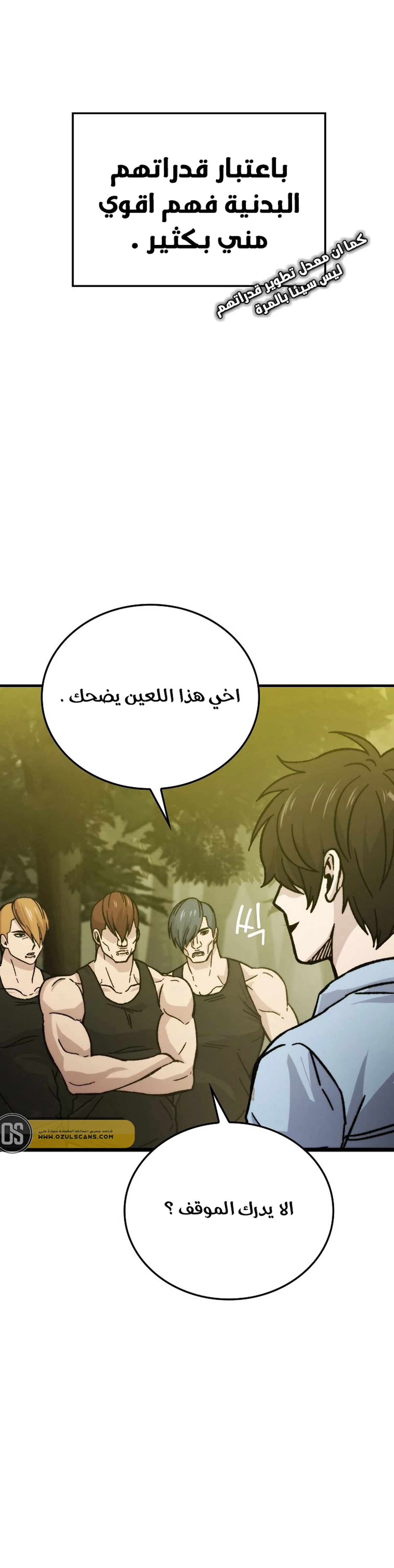 Demon Lord Leveling Up With Martial Arts (مترجم) chapter 5 — page 15