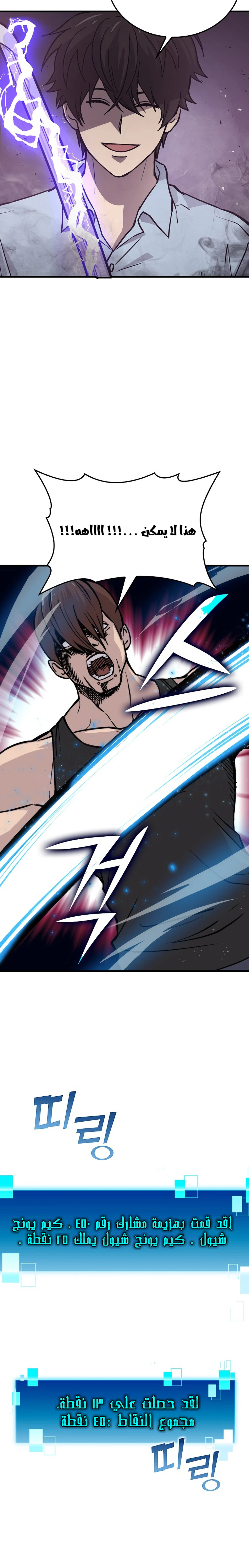 Demon Lord Leveling Up With Martial Arts (مترجم) chapter 5 — page 25