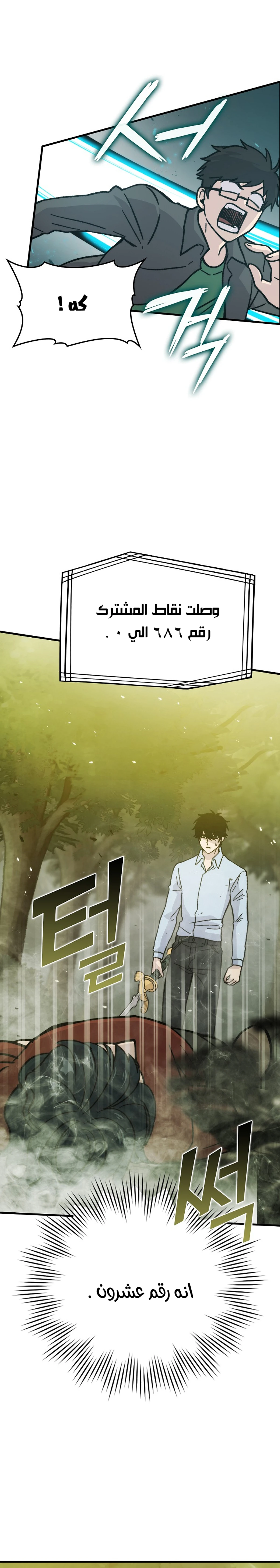 Demon Lord Leveling Up With Martial Arts (مترجم) chapter 5 — page 31