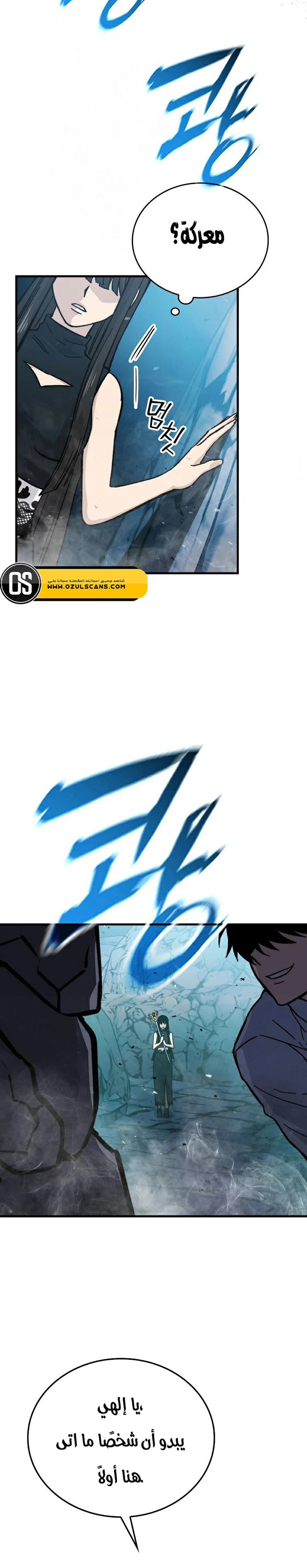 Demon Lord Leveling Up With Martial Arts (مترجم) chapter 6 — page 10