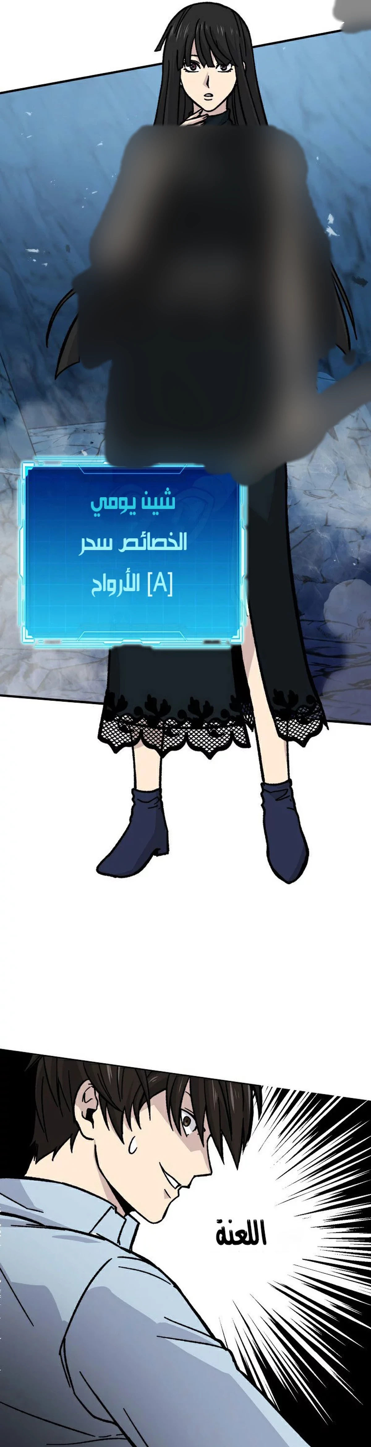 Demon Lord Leveling Up With Martial Arts (مترجم) chapter 6 — page 11