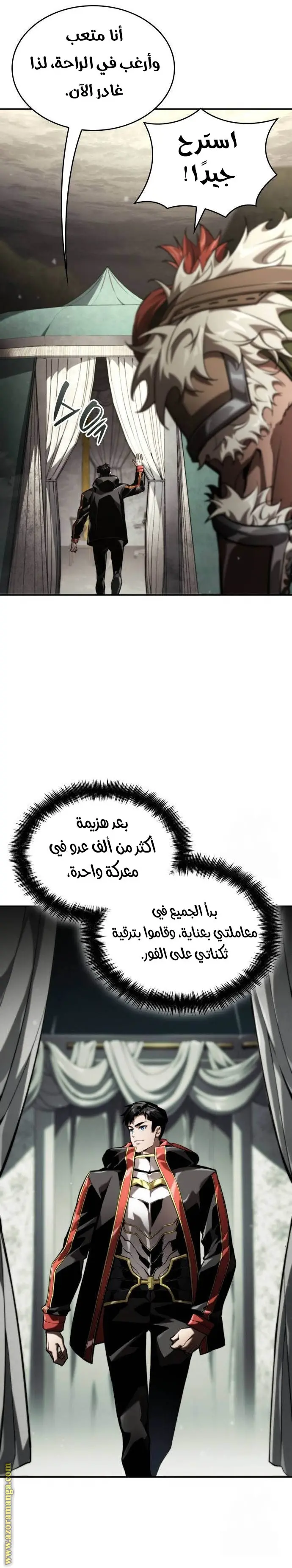 Boundless Necromancer الفصل 67 — صفحة 23