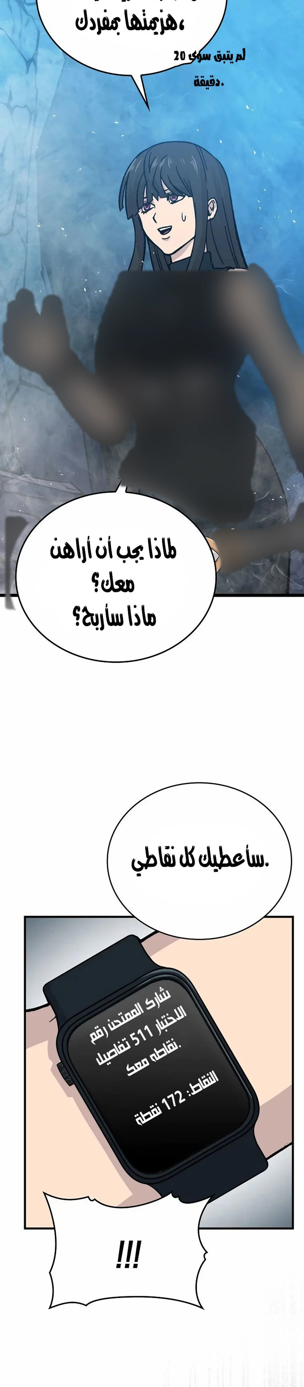 Demon Lord Leveling Up With Martial Arts (مترجم) chapter 6 — page 15