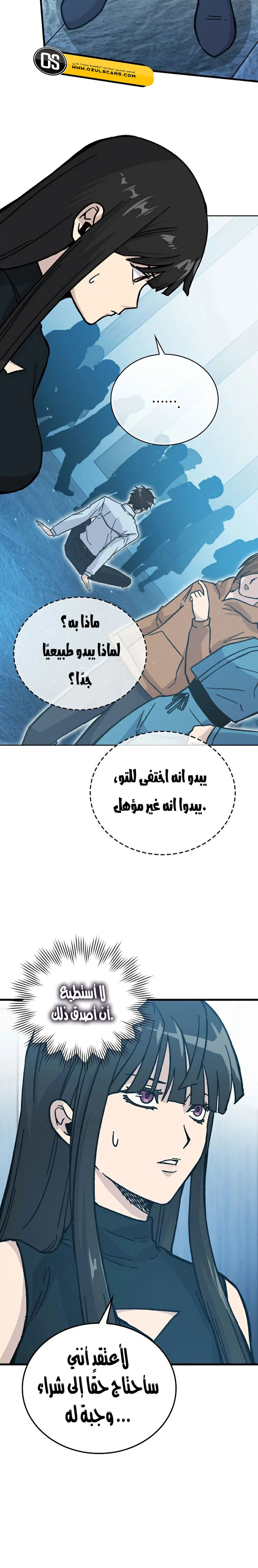 Demon Lord Leveling Up With Martial Arts (مترجم) chapter 6 — page 21