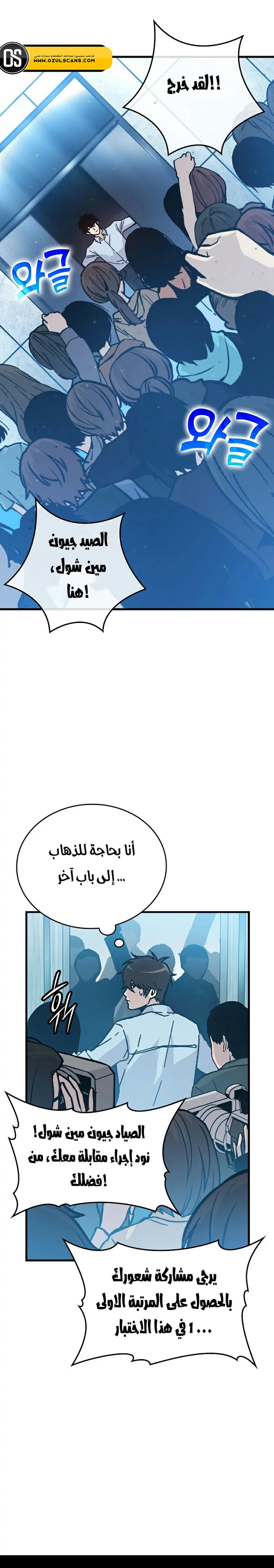 Demon Lord Leveling Up With Martial Arts (مترجم) chapter 6 — page 25
