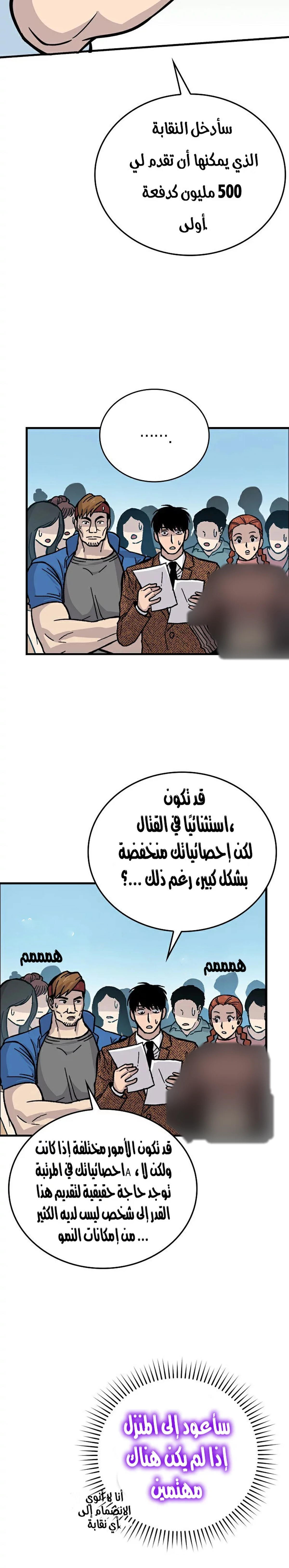 Demon Lord Leveling Up With Martial Arts (مترجم) chapter 6 — page 27
