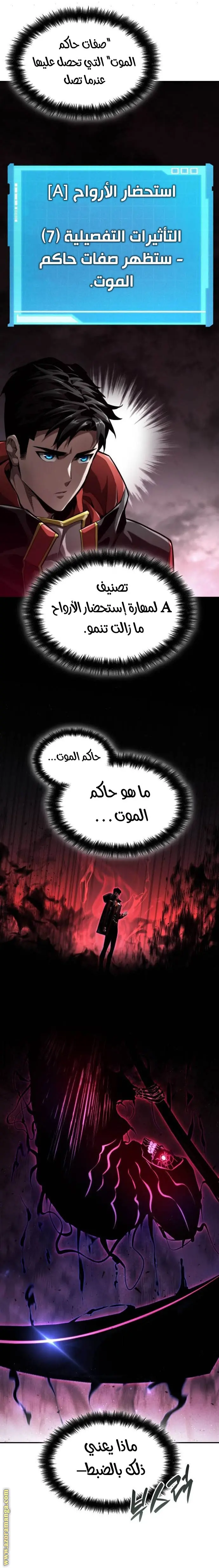 Boundless Necromancer الفصل 67 — صفحة 25