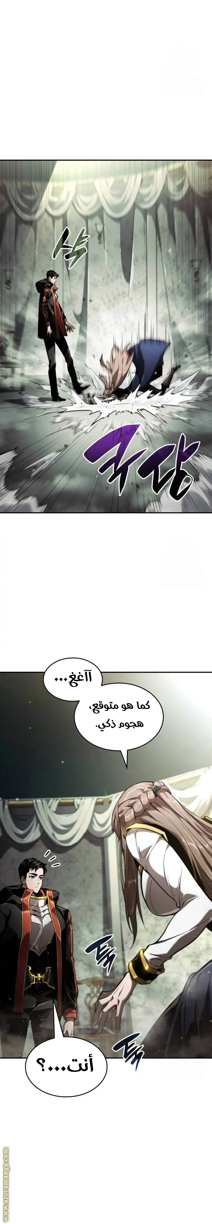 Boundless Necromancer الفصل 67 — صفحة 27