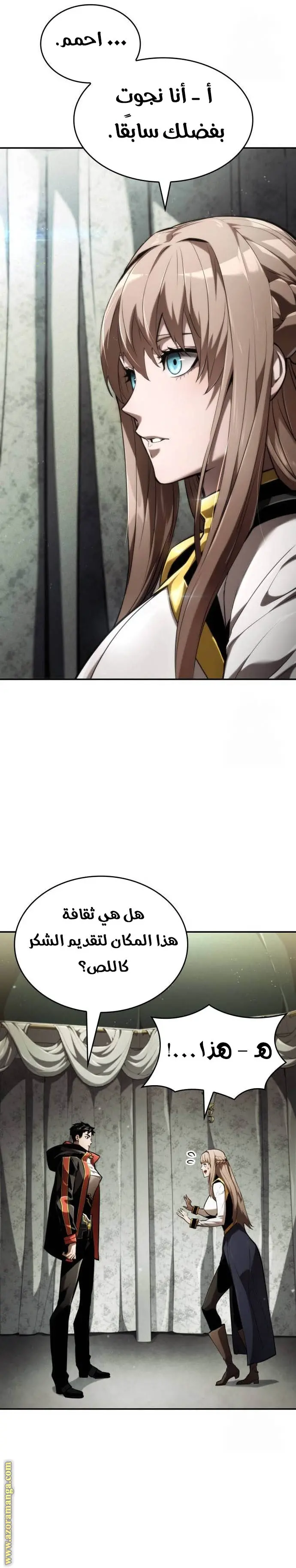 Boundless Necromancer الفصل 67 — صفحة 29