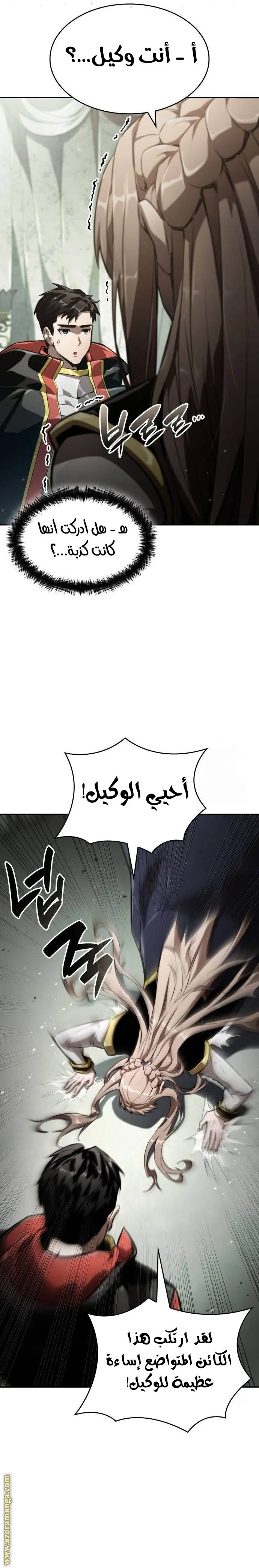 Boundless Necromancer الفصل 67 — صفحة 33