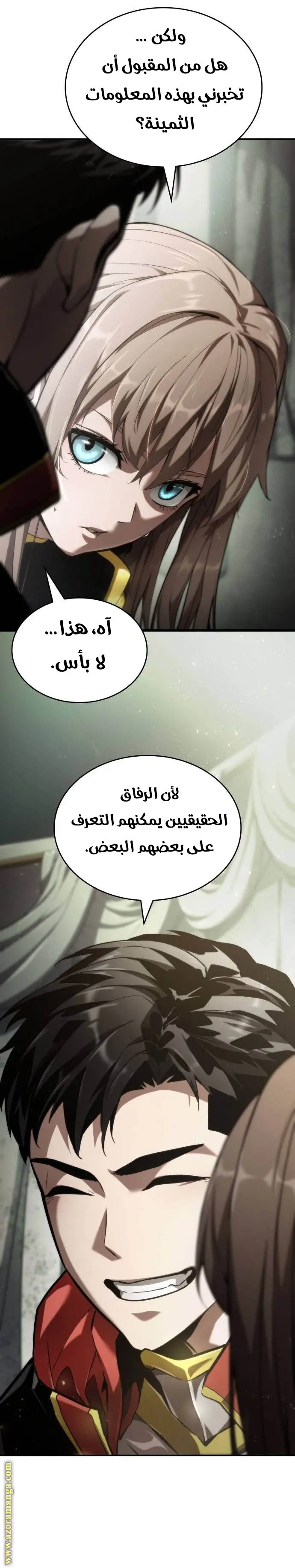 Boundless Necromancer الفصل 67 — صفحة 35