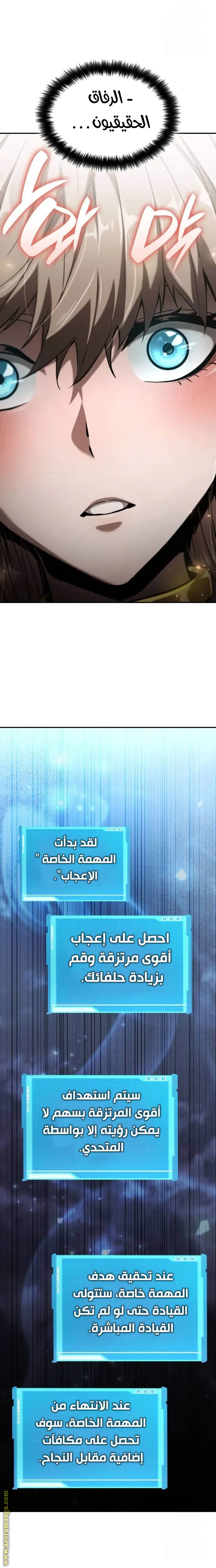 Boundless Necromancer الفصل 67 — صفحة 36