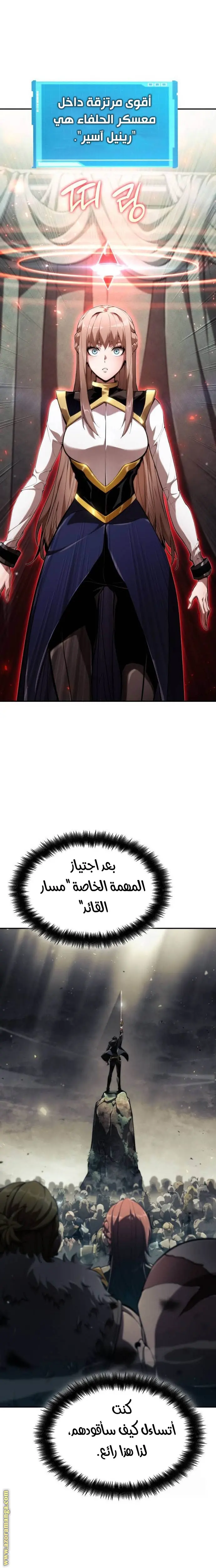Boundless Necromancer الفصل 67 — صفحة 37