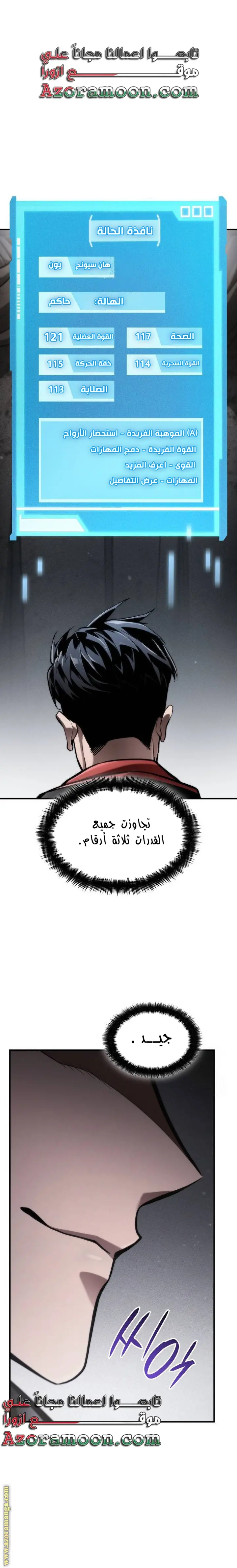 Boundless Necromancer الفصل 68 — صفحة 1