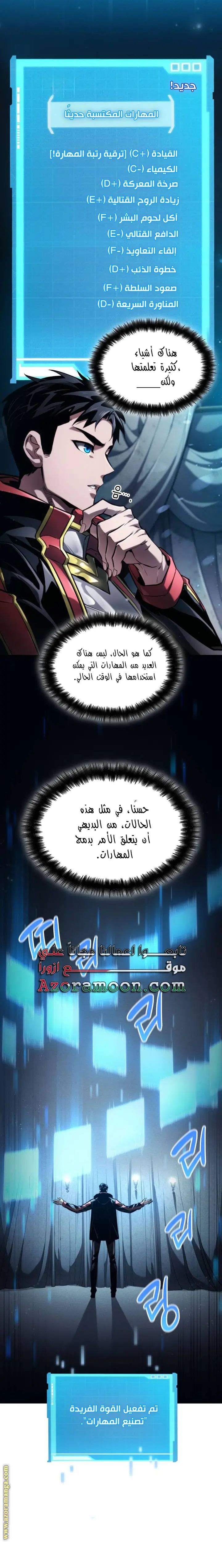 Boundless Necromancer الفصل 68 — صفحة 3
