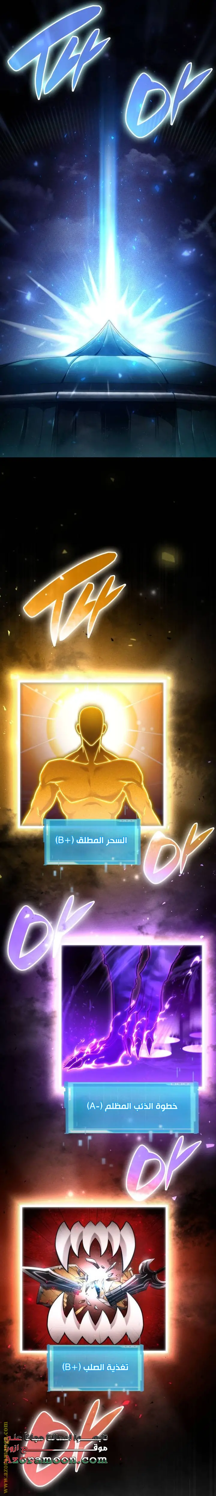Boundless Necromancer الفصل 68 — صفحة 5